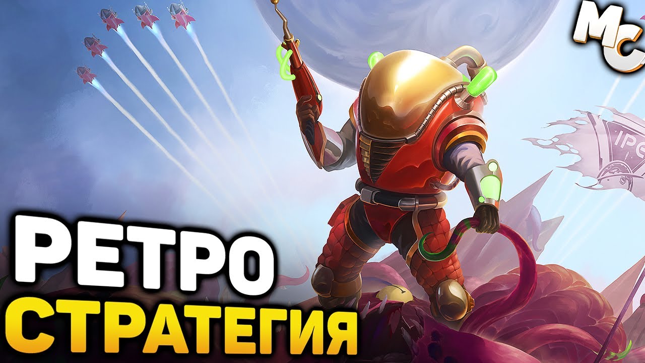 СТРАТЕГИЯ В РЕТРО-СТИЛИСТИКЕ! - Space Tales