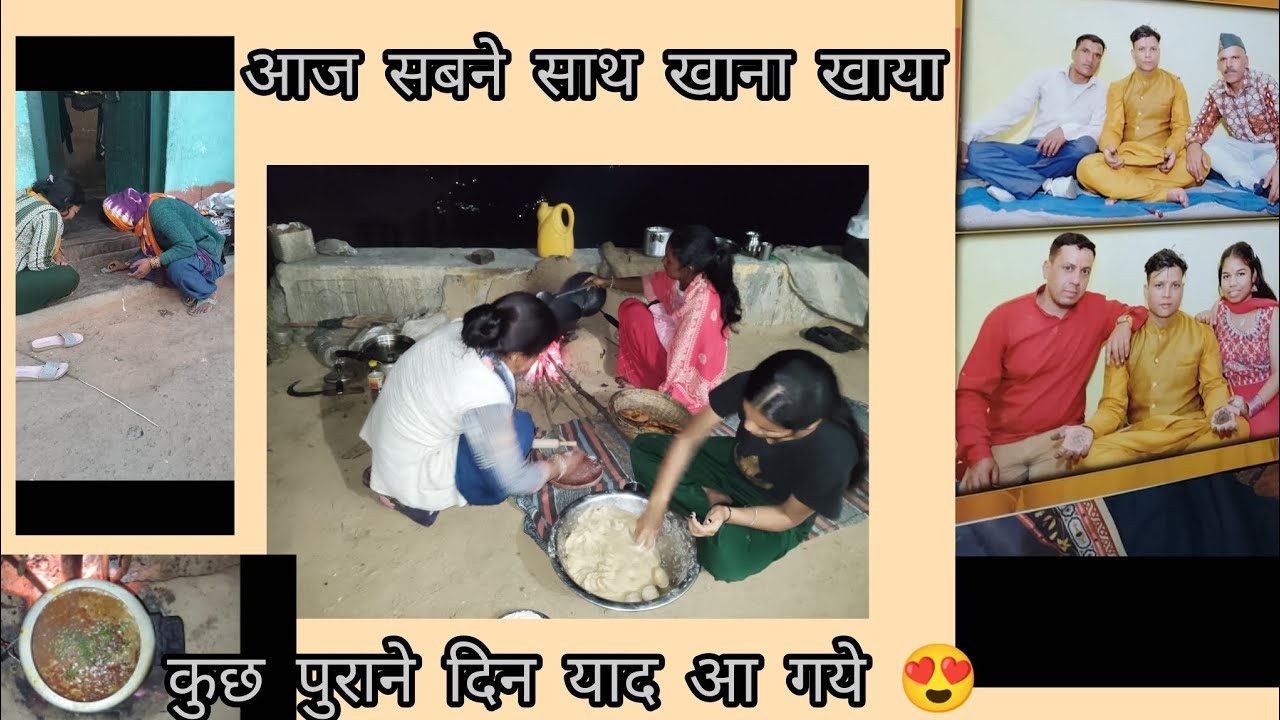 भाभी जी के भाई के आने की खुशी मे सबने एक साथ खाया खाना 😊    #dailyvlog #fyp #familyvlog 