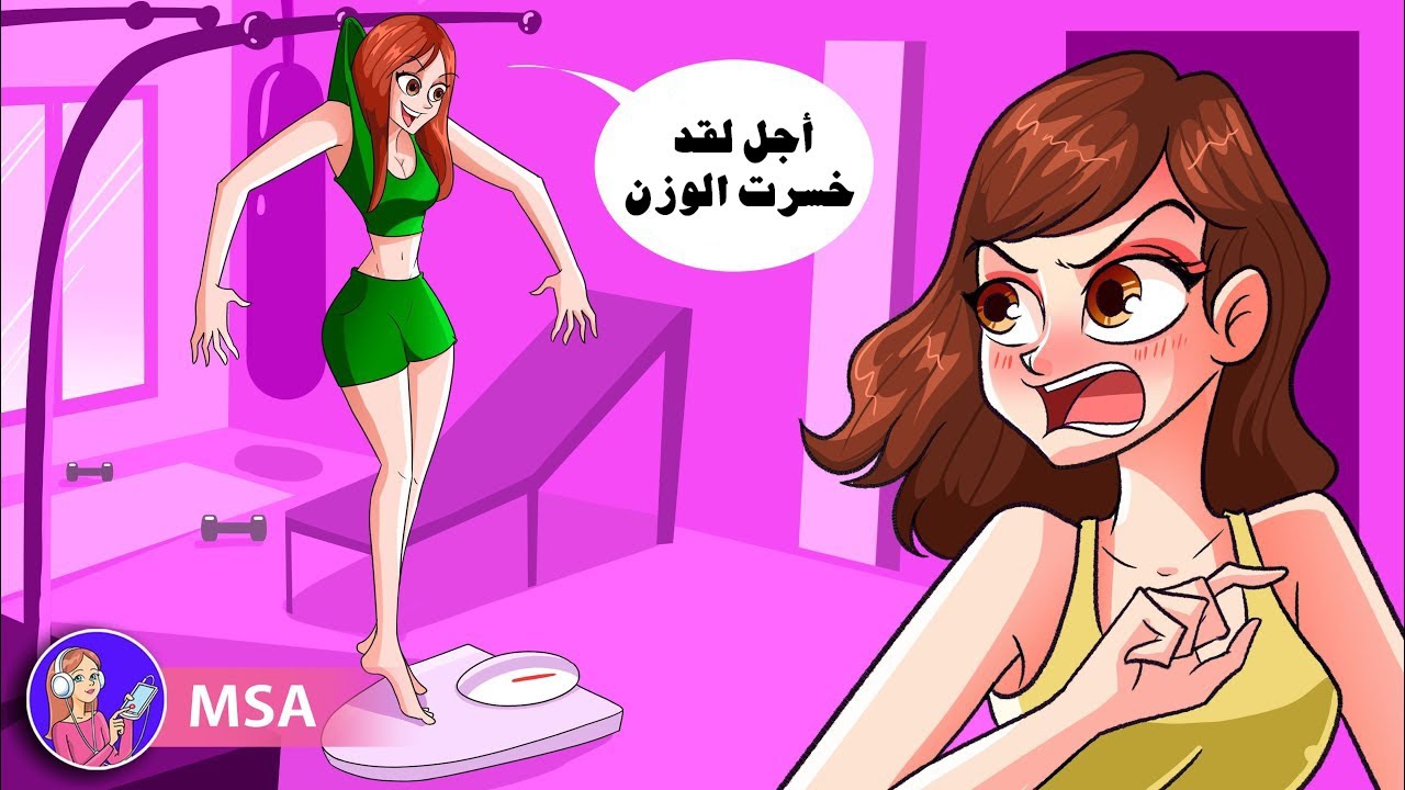 يجب أن أقول الحقيقة