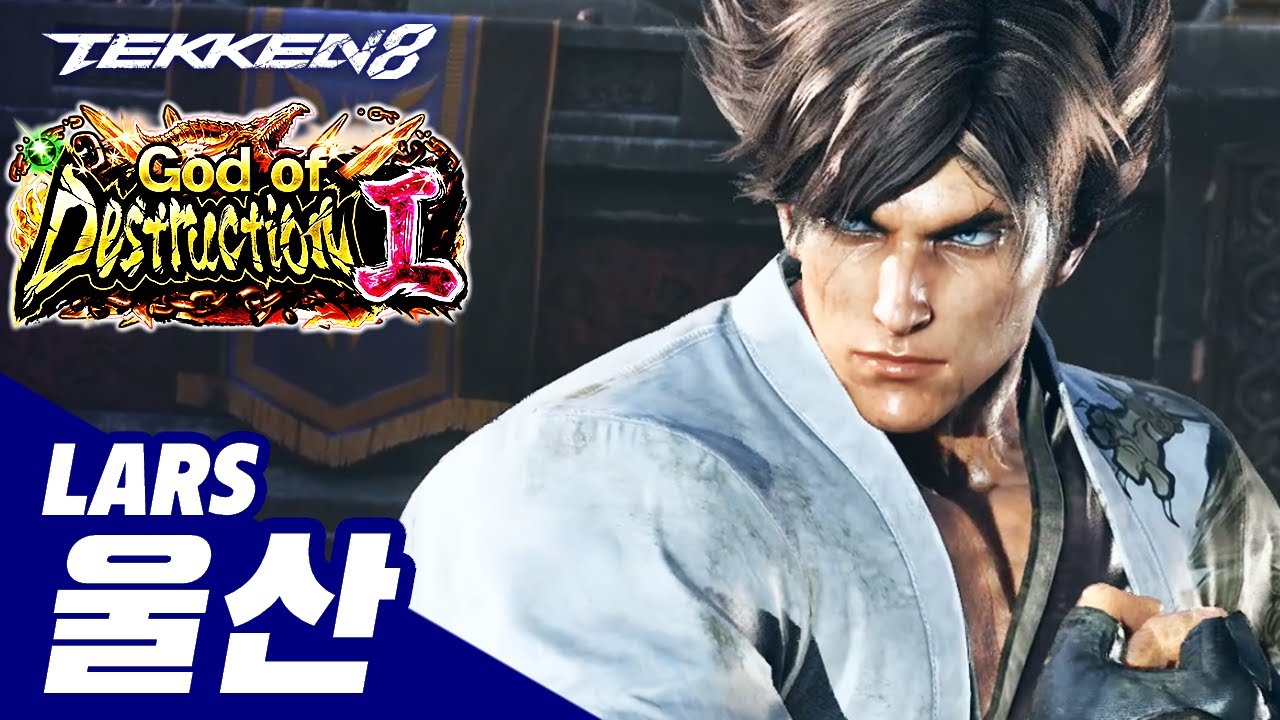 TEKKEN 8 ⚡ LARS : 울산(ulsan)