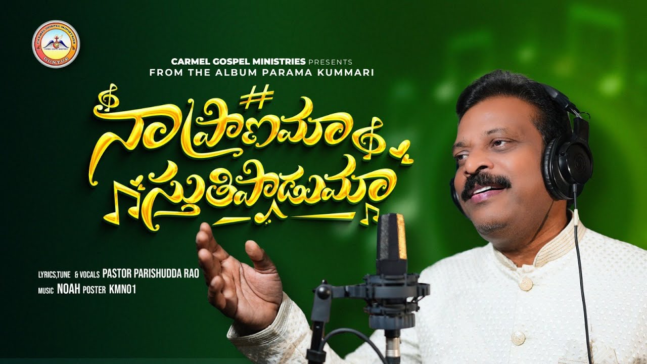 Naa praanama Song || Pas.Parishuddarao songs || Tabla Noah || ALBUM - PARAMA KUMMARI