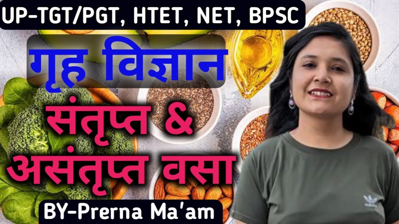 Saturated & Unseturated Fatty Acid #homescience by Prerna ma'am #uppgt #ugcnet #fattyacid