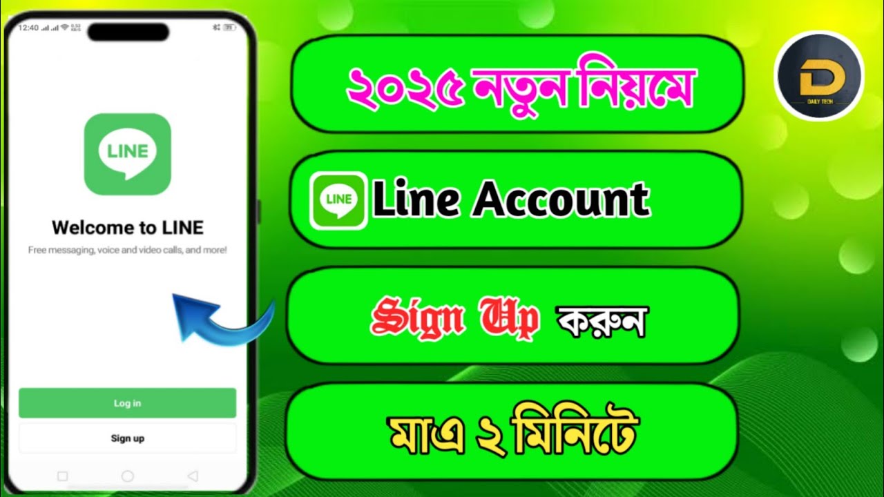 How to Create a Line Account in Bangla - LINE App Sign Up 2025।Daily tech Bangla Shuvo