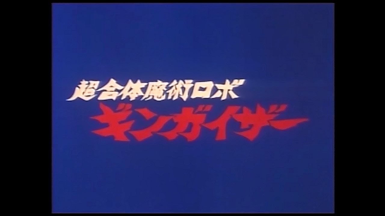 昭和アニメOPダイジェスト④