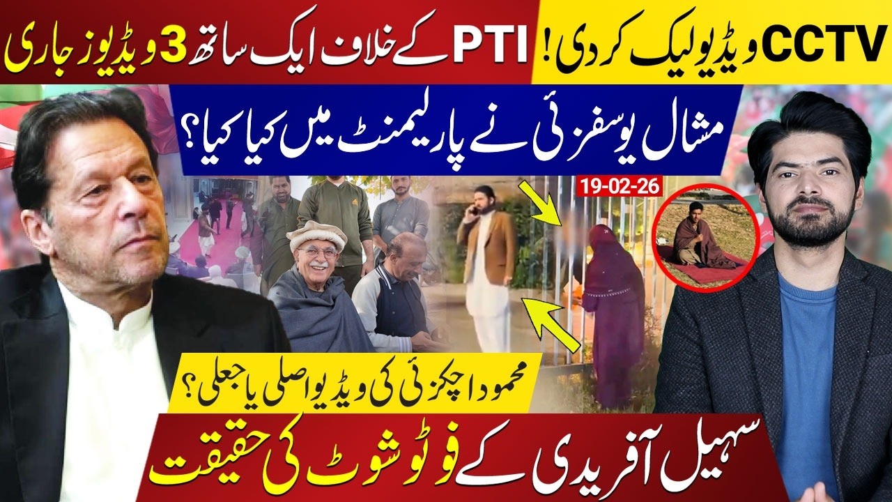Imran Khan Under Global Spotlight | 3 Videos Released Against PTI | Is Achakzai’s Clip Real?