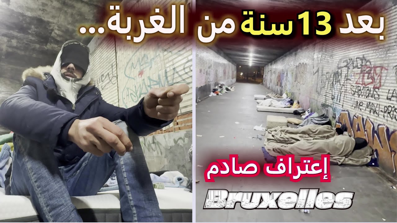ضاع بين الغربة والمخدرات… جزائري يحكي قصته بالدموع: «يلعن بو الكواغط، ربي اللي كيعطيك!
