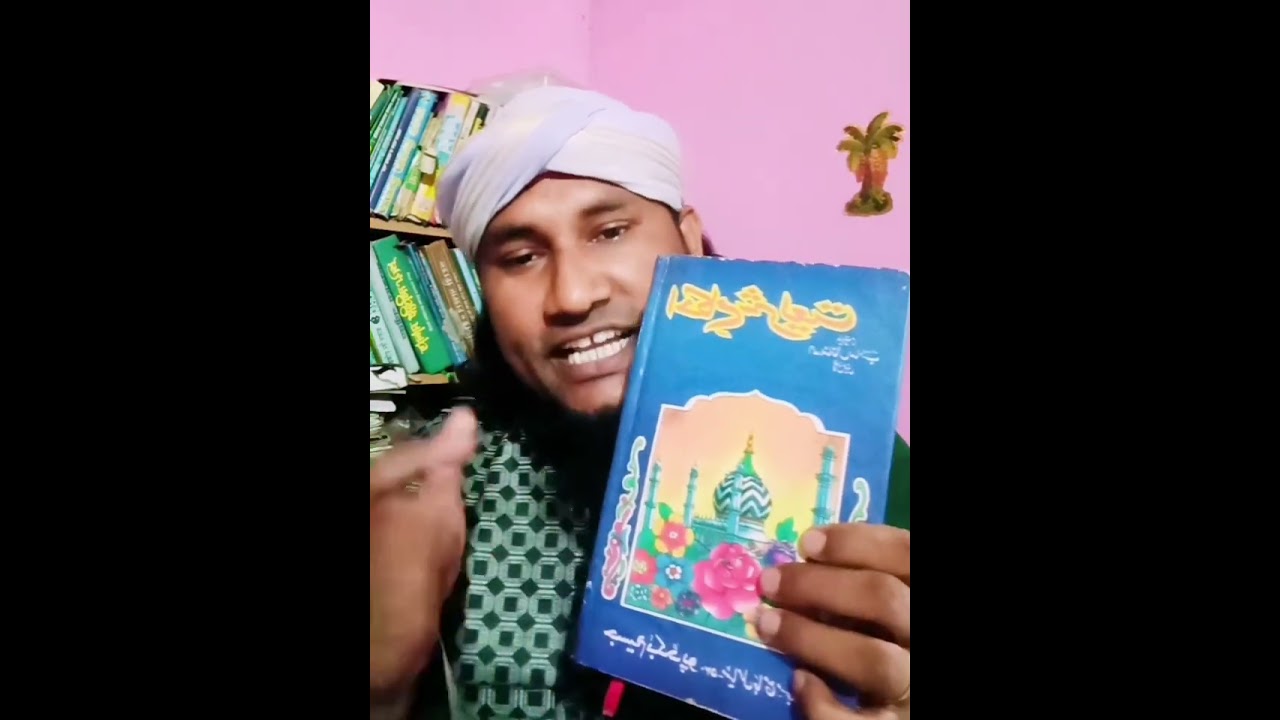 মুফতি নজরুল ইসলাম রেজভী ধরা খেয়ে গেল 