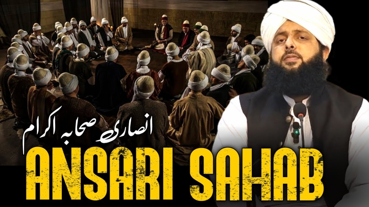 Ansar Sahaba Akram | Syed Abdul Basit Bukhari | Rahe Nijat TV