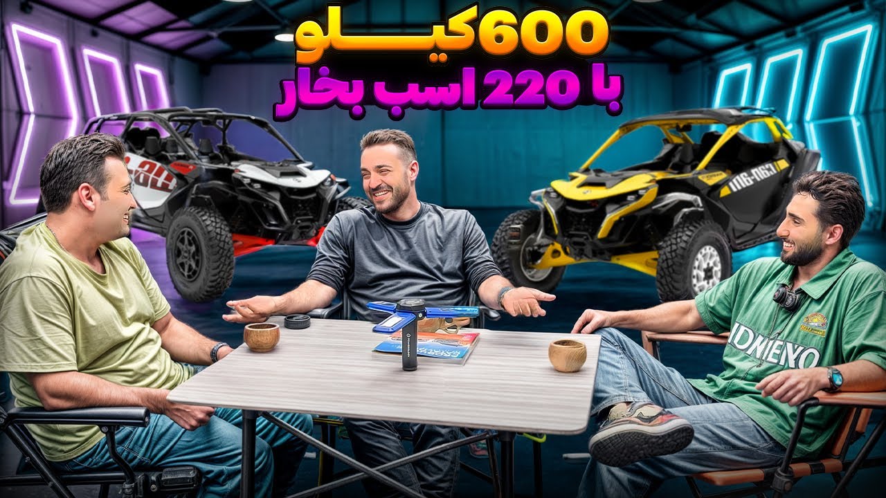 ژاپن یا آمریکا؟ گرون‌ترین فورچونر ایران و هیولای سبکِ کن ام با ۲۲۰ اسب بخار! 🔥🚙
