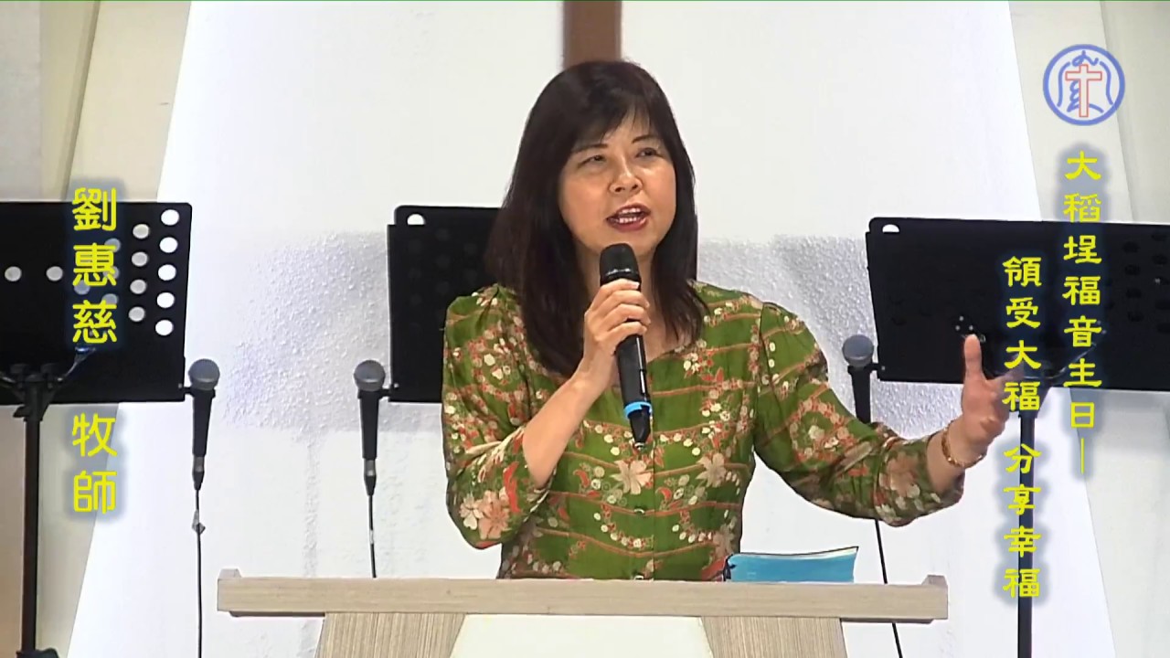20170604大稻埕主日─領受大福，分享幸福
