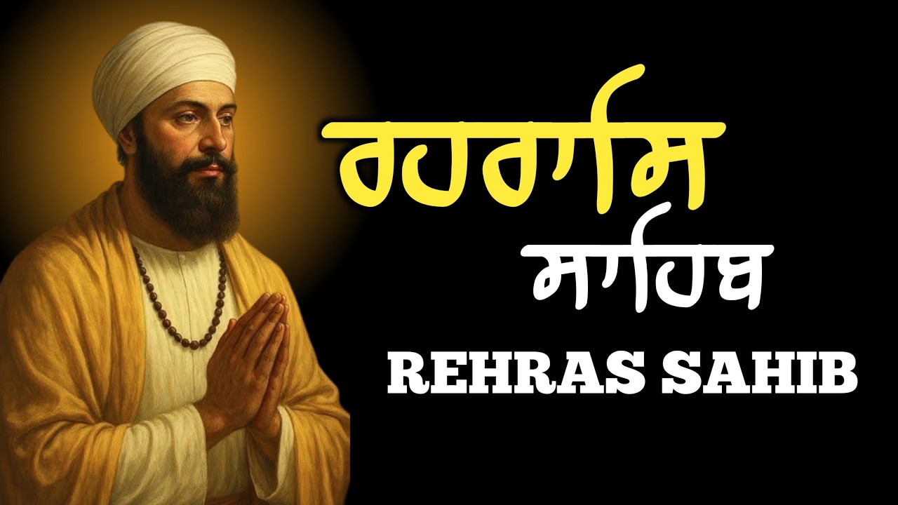 Rehraas Sahib Path \\ Rehras Sahib \\ Nitnem Rehras Sahib \\ Path Rehras Sahib