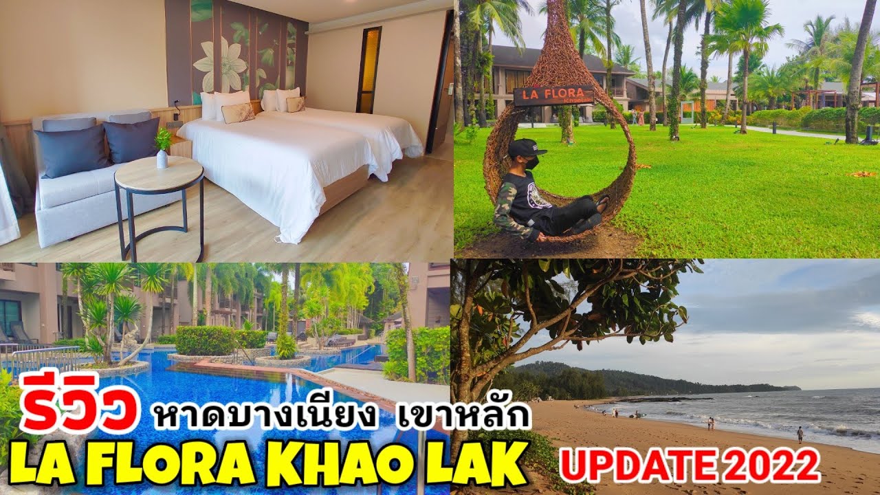 รีวิว La Flora Khao Lak Hotel เขาหลัก อ.ตะกั่วป่า