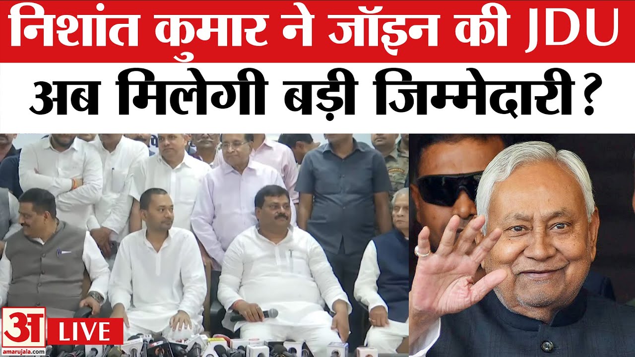 Nishant Kumar Joins JDU Latest Update Nitish Kumar's son Nishant Kumar enters politics, Nitish Kumar