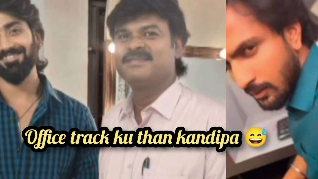 Confirm  office track😅 