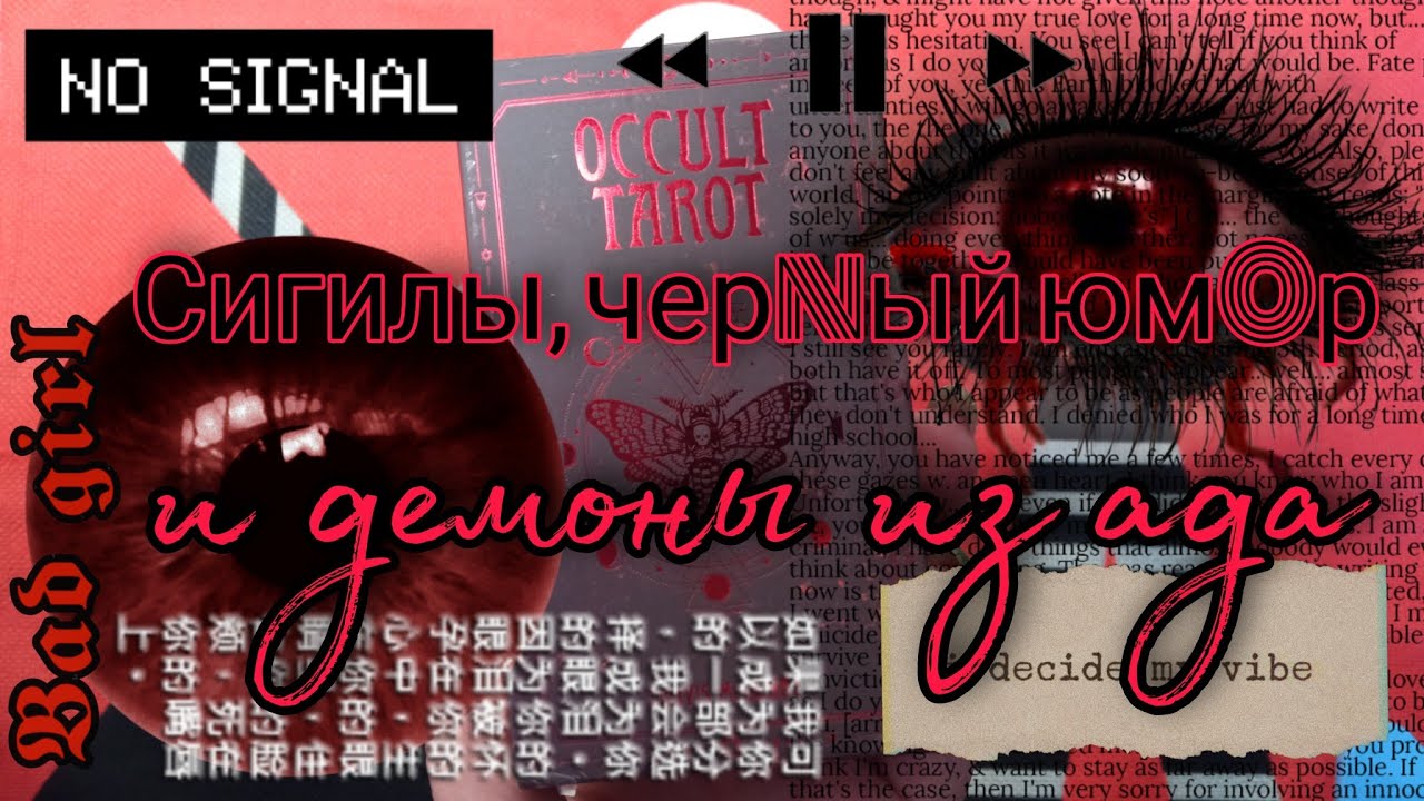 👀Оккультное Таро/Occult Tarot (реплика АлиЭкспресс). Обзор колоды