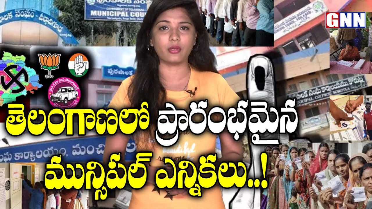 Municipal Elections 2020: Polling for 120 Municipalities & 9 Municipal Corporations Underway| GNN TV