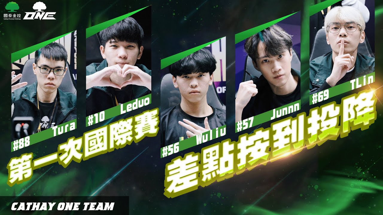 ONE Team 傳說對決 傳說喇底賽 | 第一次有點緊張，但操作還是在線的【2025 AIC】