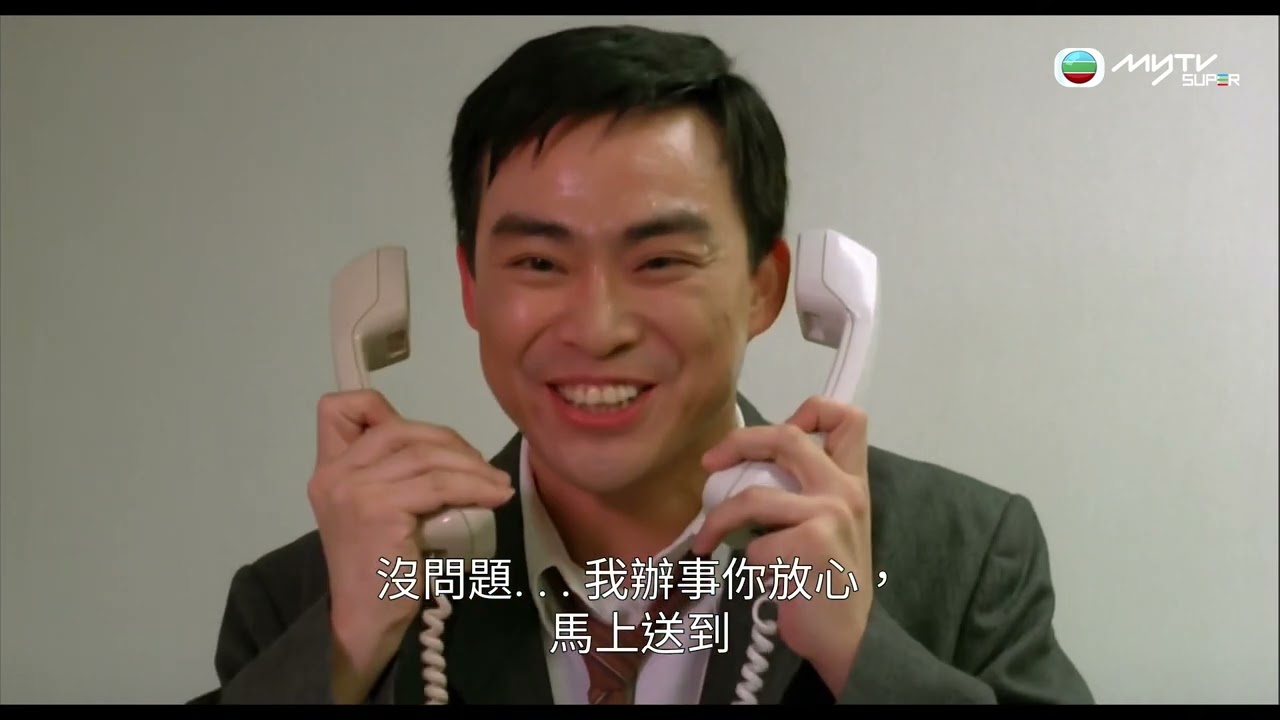 《富貴再三逼人》．三千萬即係幾多錢？