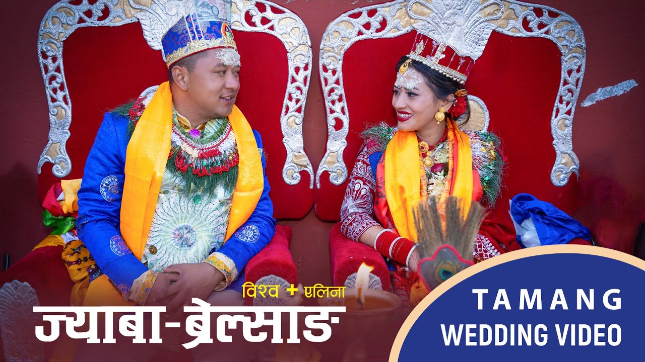 Bishwo Weds Alina - Tamang Wedding Video