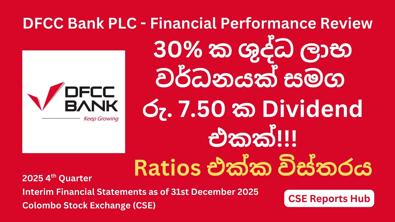 DFCC.N 2025 Year Performance | Key Metrics Every Investor Must Know | Sri Lanka Bank Stocks Update