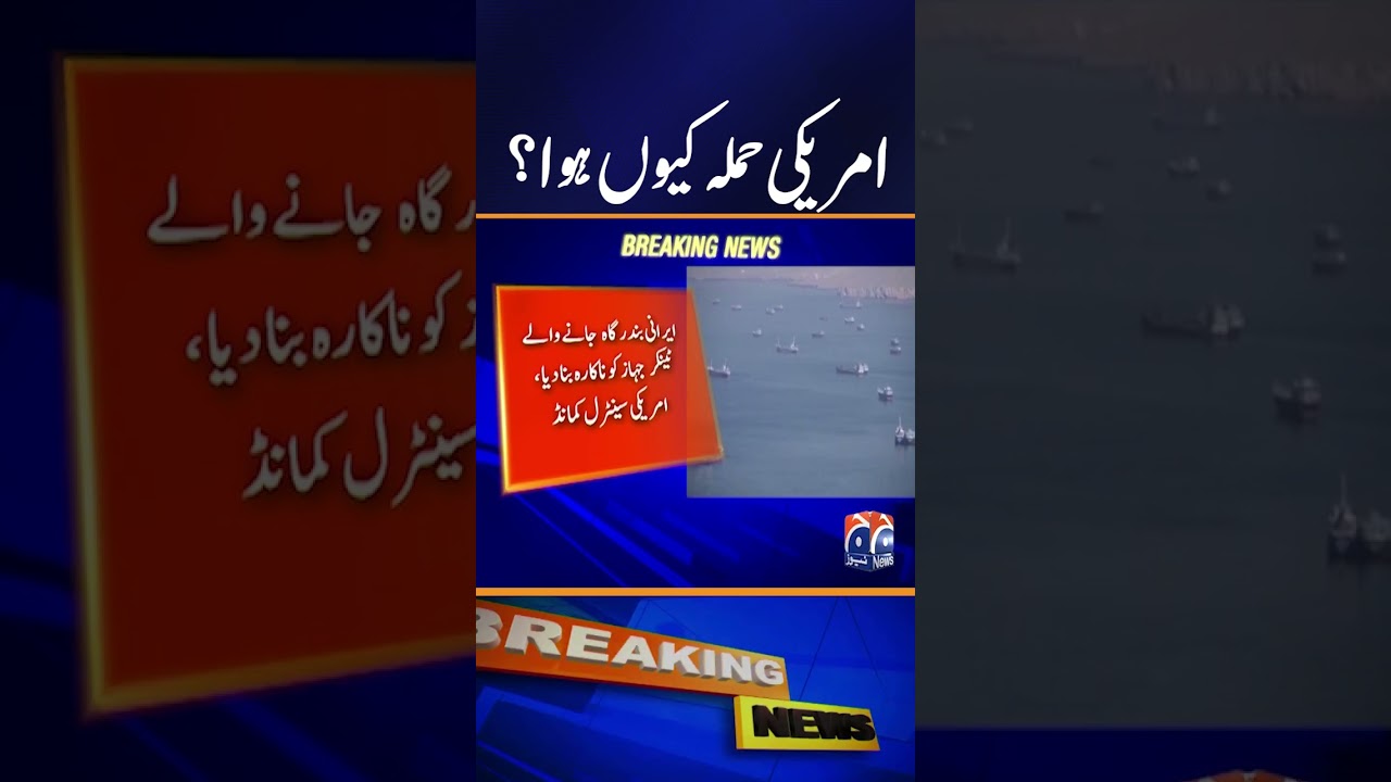 Drone Attack on US Consulate and Military Base | Breaking News