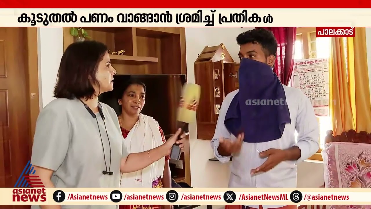ഇല്ലാത്ത പരിക്കിൻ്റെ പേരിൽ പണം തട്ടാൻ ശ്രമം, പാലക്കാട് രണ്ട് പേർ പിടിയിൽ | Palakkad