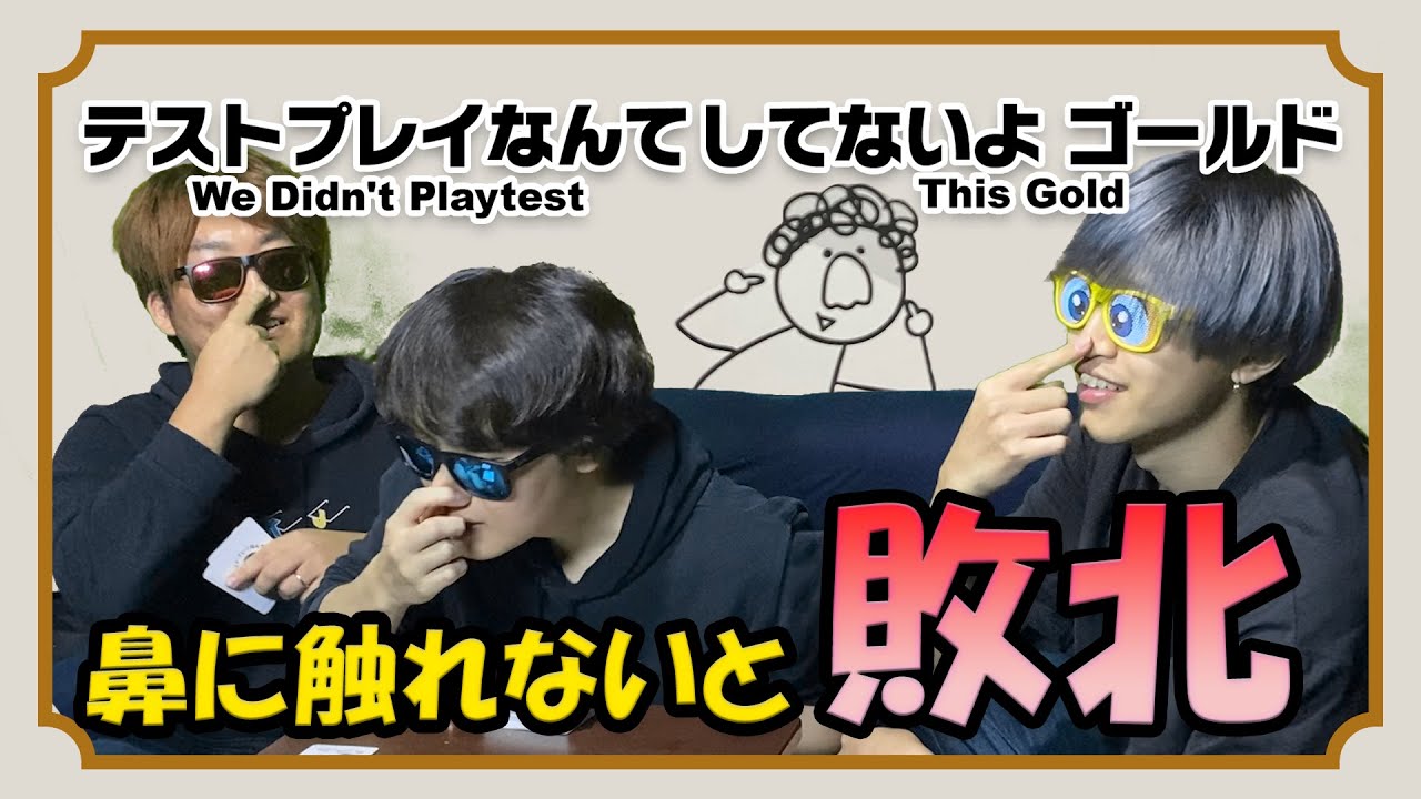 【神回】世界一カオスなカードゲームのパワーアップバージョン！！やばすぎる展開にwww