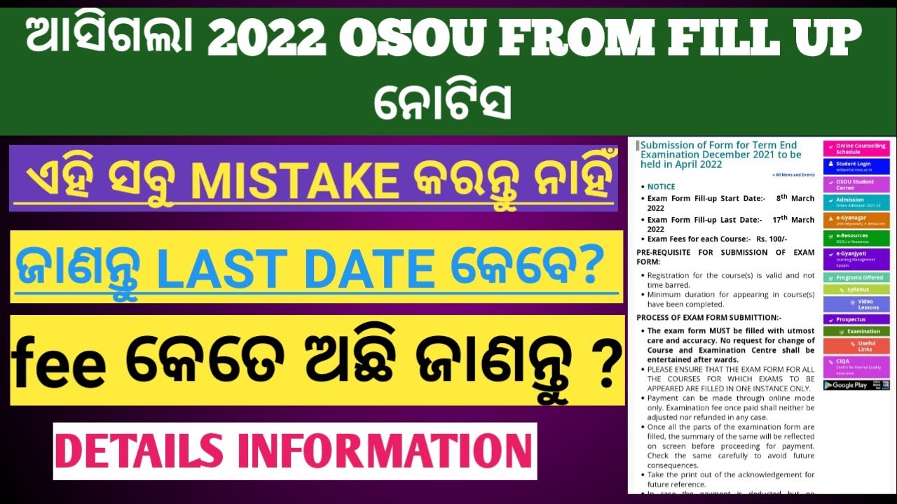 osou examination form fillup guidelines details step by step information by anil sir