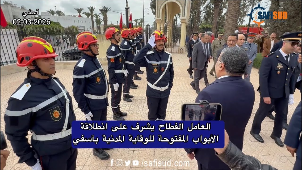 العامل محمد الفطاح يشرف على إنطلاقة الأبواب المفتوحة للوقاية المدنية بآسفي تخليدا لليوم العالمي