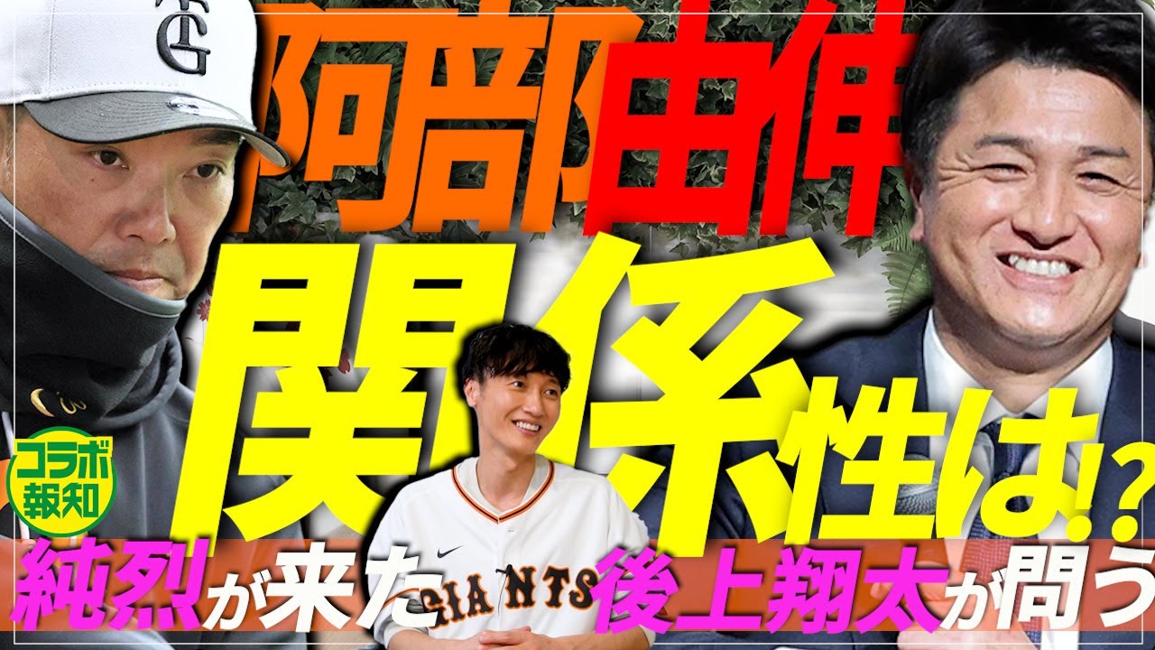 【純烈が初登場】新婚ほやほや後上翔太が来たぁ～生粋Ｇ党が質問攻め…こちら元ＡＫＢの奥様に興味津々【コラボ報知】