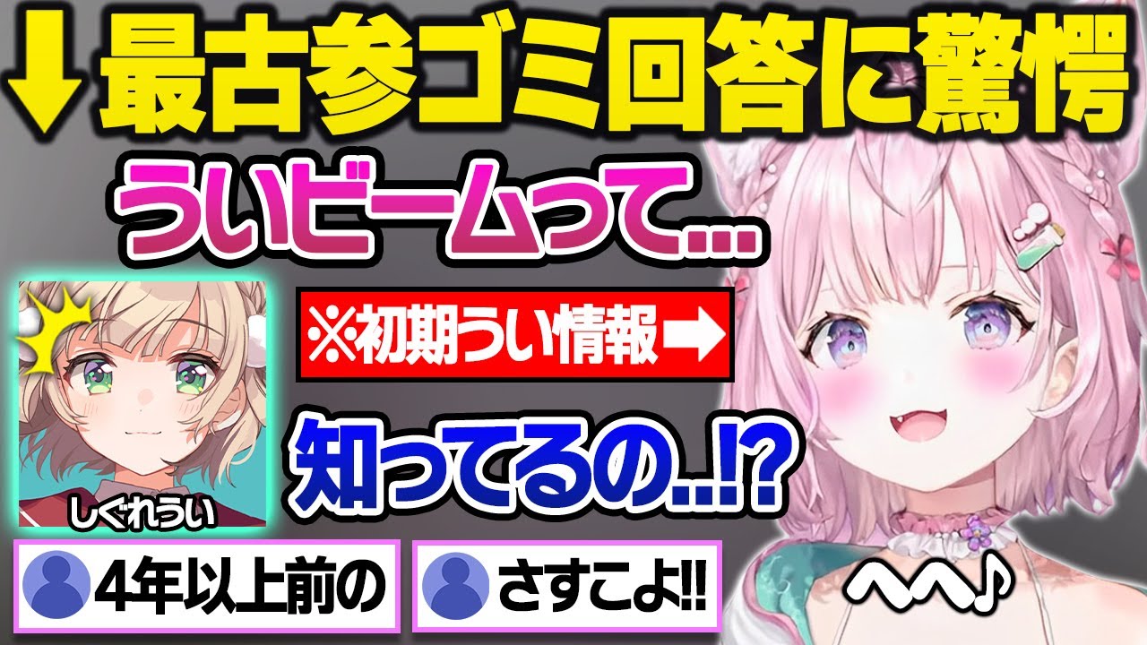 ぶっちゃけ対談でまさかのカミングアウトやういママの性癖が露呈する博衣こよりのディスコードショッキング面白まとめ【博衣こより/しぐれうい/ホロライブ/切り抜き】
