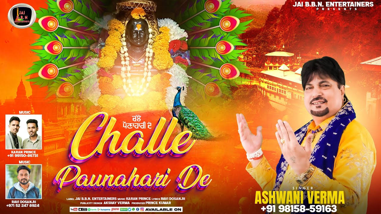 Challe Paunahari De | Singer Ashwani Verma | Baba Balak Nath Ji Bhajan 2025