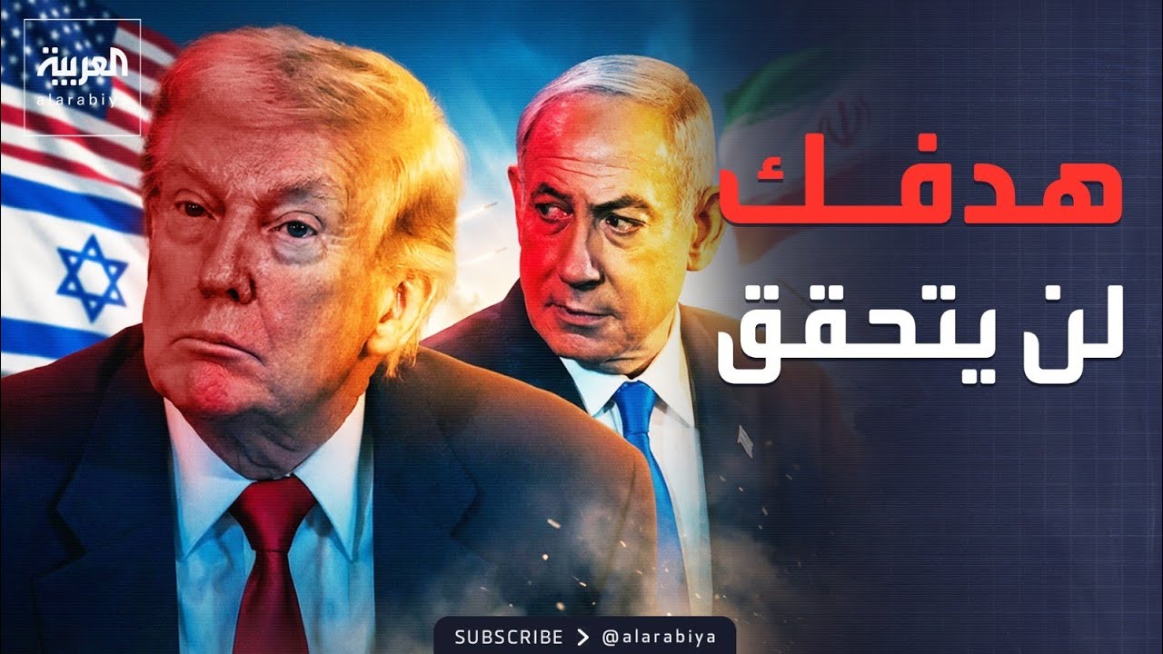 تقرير للمخابرات الأميركية يكشف أمام ترمب حقيقة الوضع في إيران