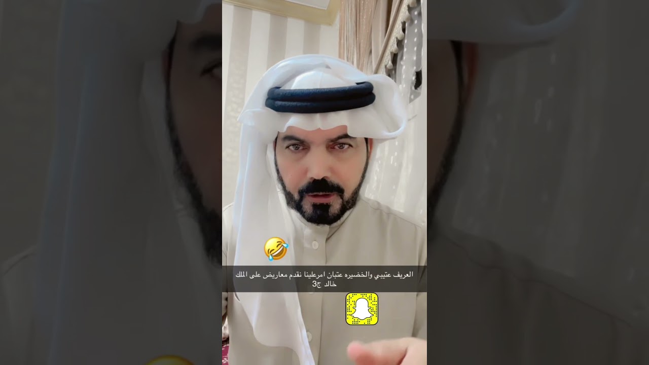العريف عتيبي والحضيره عتبان امرعلينا نقدم على الملك خالد قصه مضحكة 😂🤣