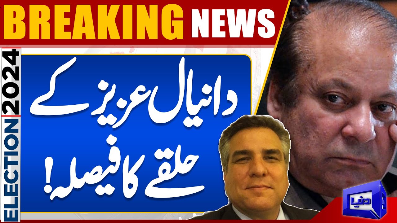NA 75 | Daniyal Aziz | 73 Polling Station Results | Bad News For PMLN | Dunya News