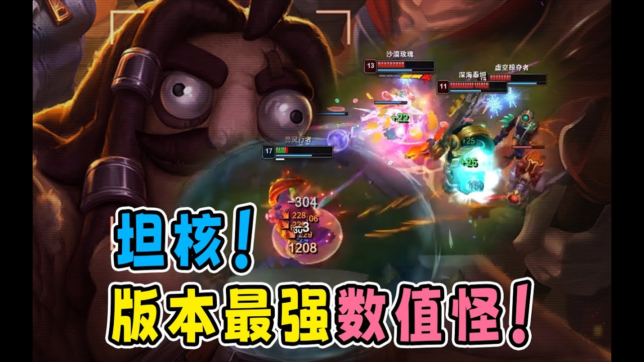 关于天肥ad和超神刺客给我挠痒这件事！14.2最变态的乌迪尔玩法！