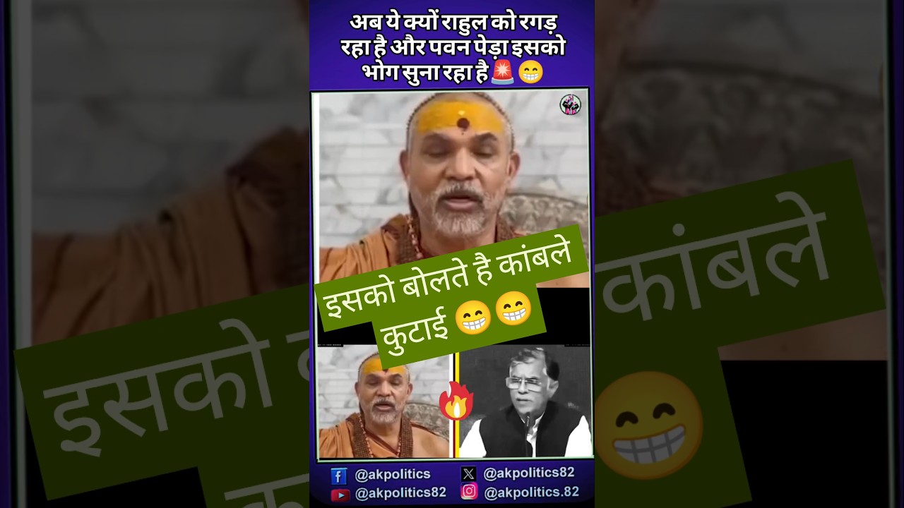 Rahul#cjp #bjpnews #bjp #modi #rahulgandhi #amitshah #narendramodi #cmyogi #pmmodi #modiji #abhijeet