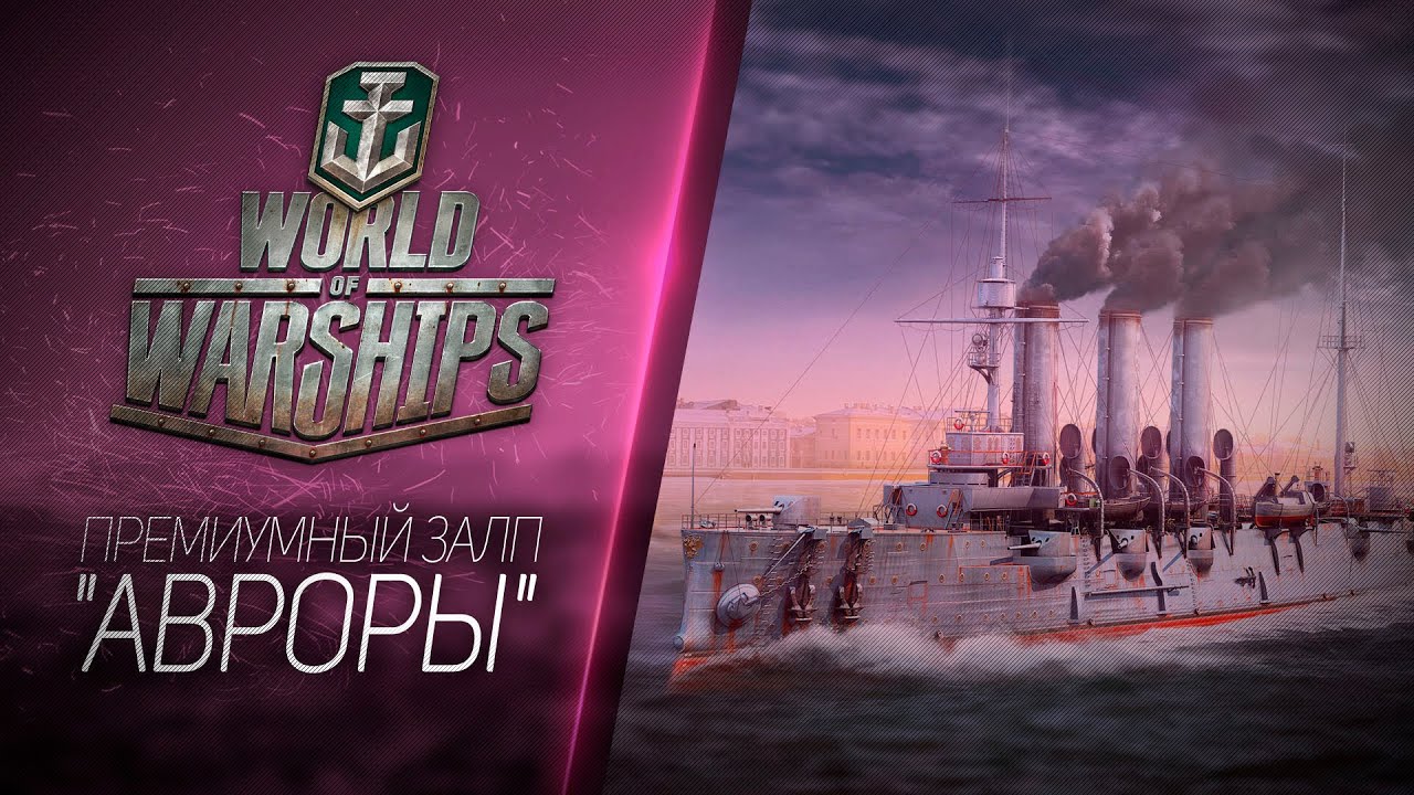 Премиумный залп 