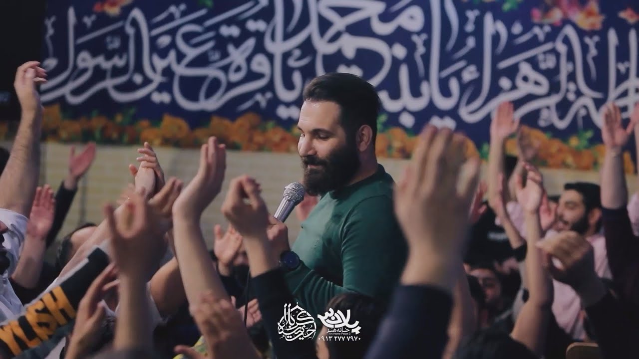 بوی گل سوسن و یاسمن اومد | کربلایی محمدحسین حدادیان | پلان3