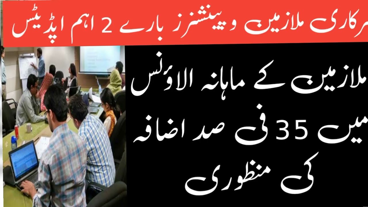 2 Big Updates of ncrease in Pay and Allowance of Govt Employees | Govt Employees News Today