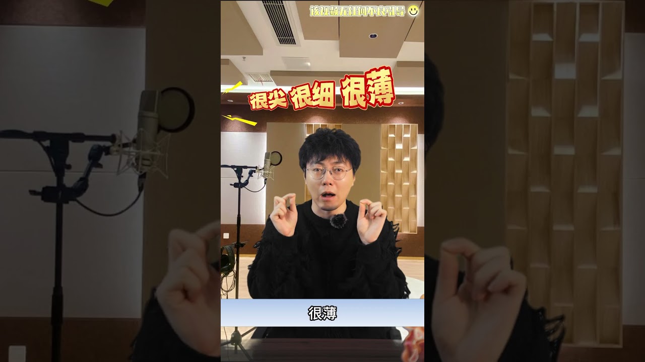 几个动作，让你从男声发出女声 #mtf #伪音 #srs #熱門 #声优都是怪物 #lgbt #推薦 #彩虹 #偽音 #聲優都是怪物