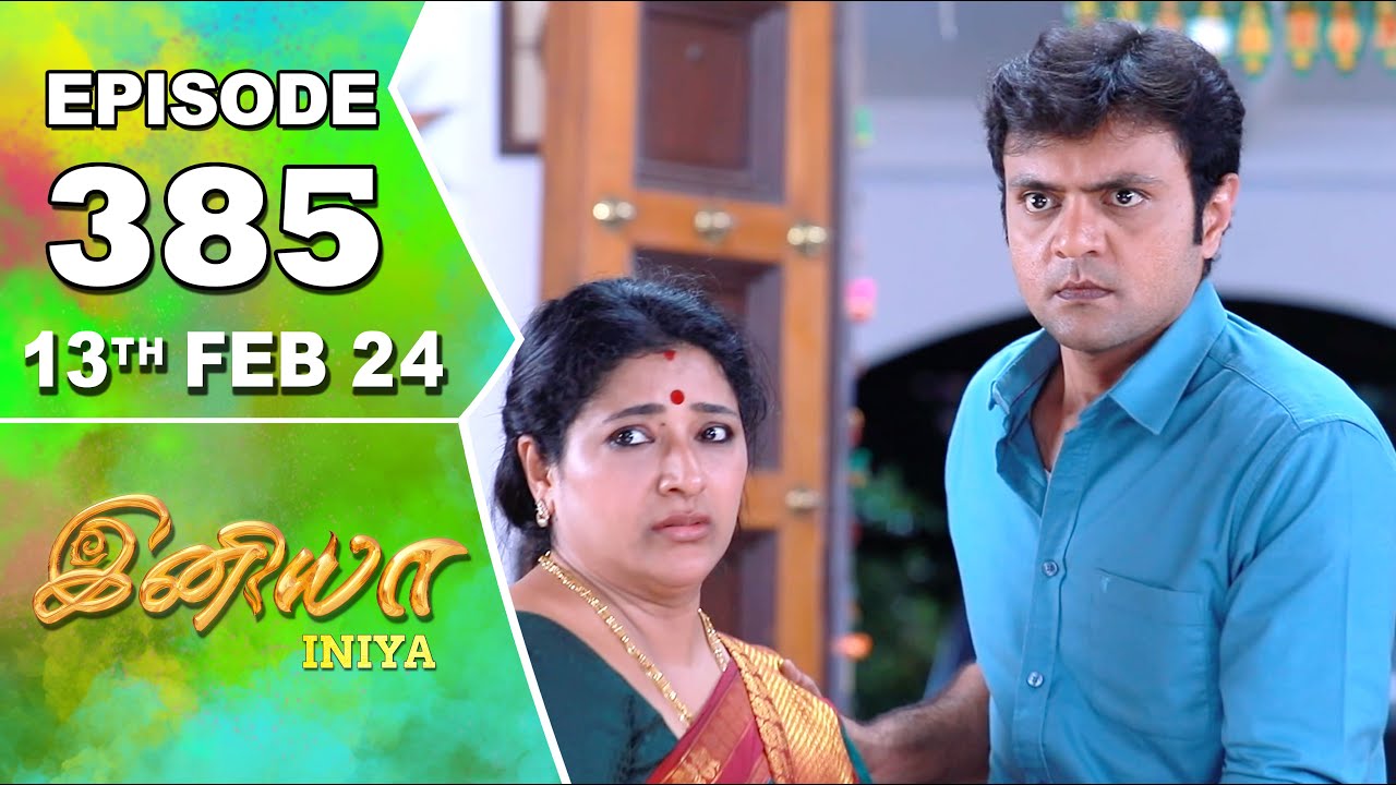 Iniya Serial | Episode 385 | 13th Feb 2024 | Alya Manasa | Rishi | Saregama TV Shows Tamil