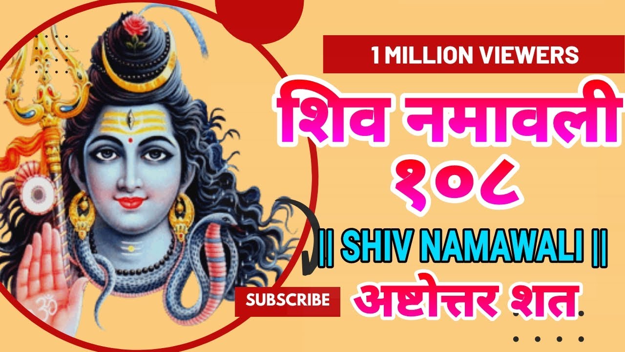 #shiva_namavali 108 with lyrics