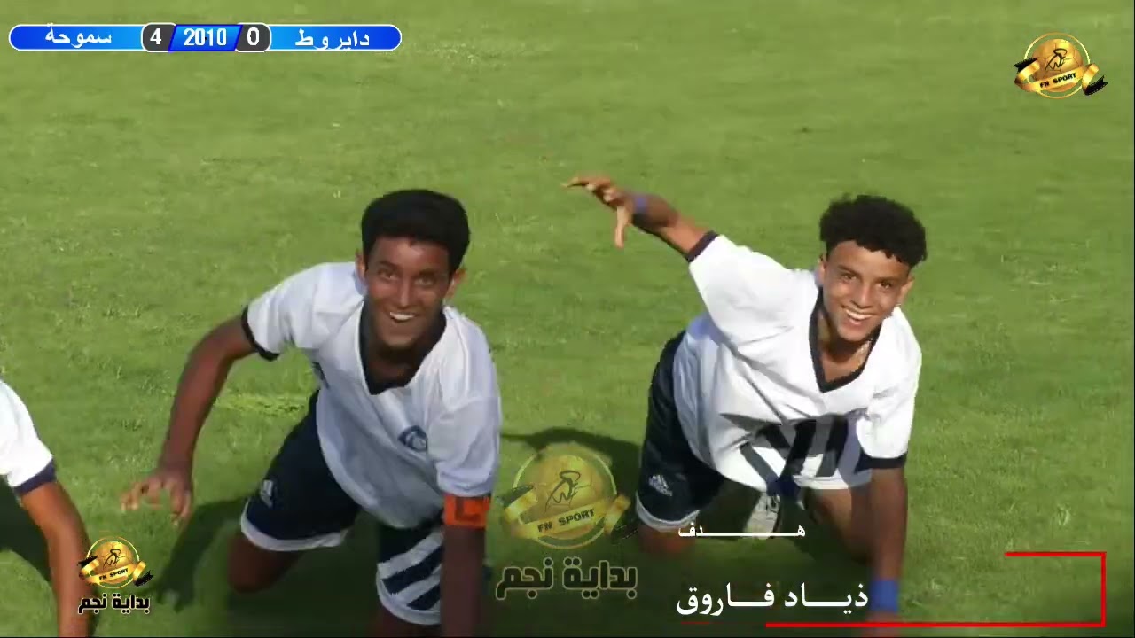 شاهد سداسية سموحة مواليد 2010 فى مرمى دايروط 18 10 2024