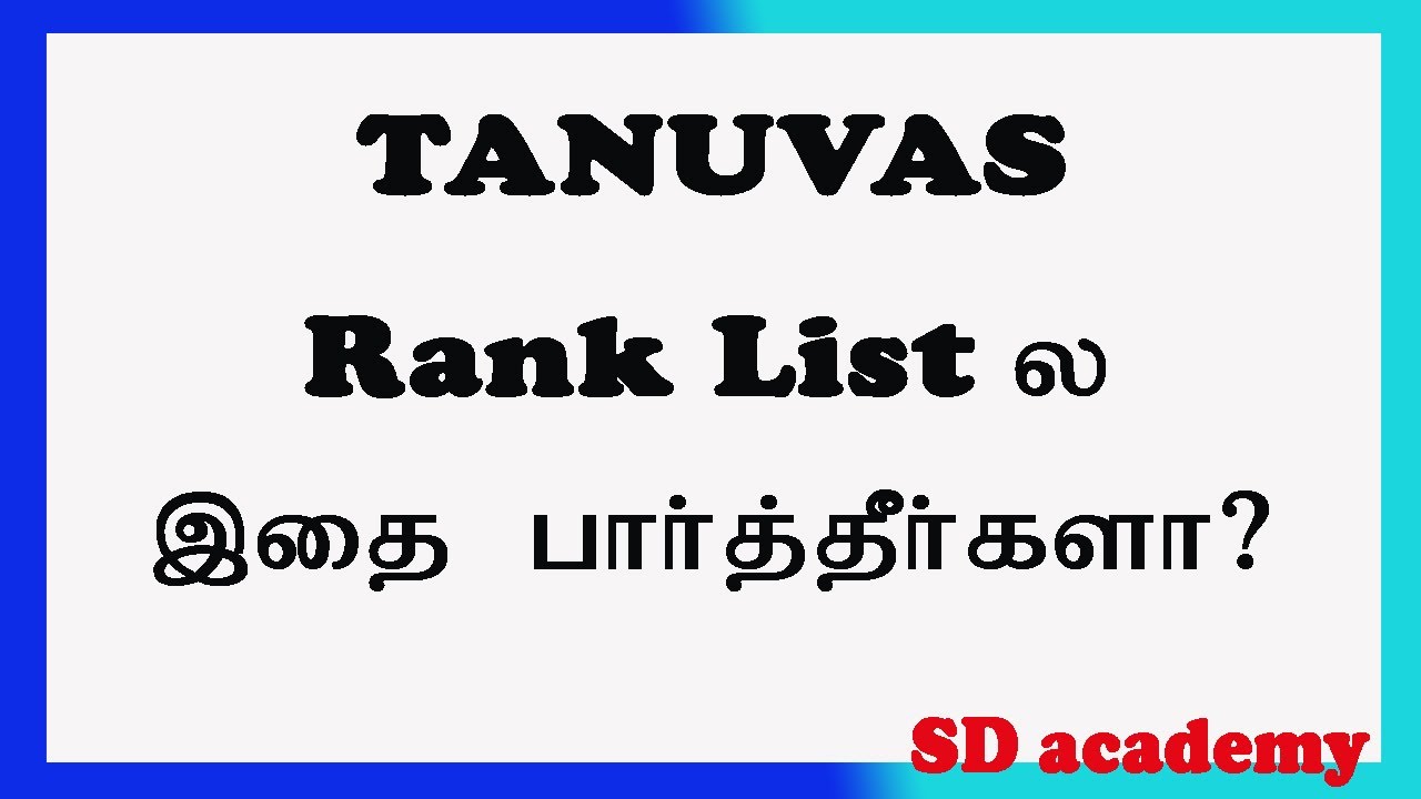 TANUVAS Rank list 2020 Doubt / SD academy