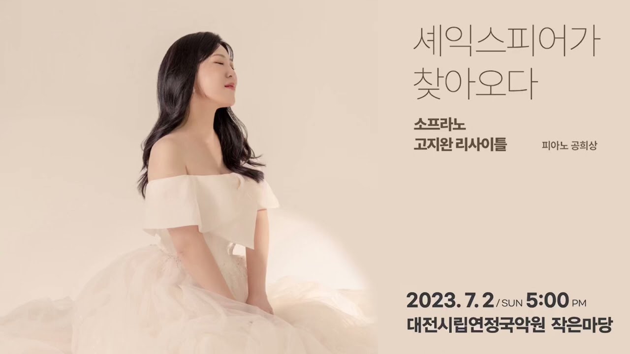 [Drei Lieder der Ophelia] Richard Strauss, Op. 67, No. 1-3 소프라노 고지완