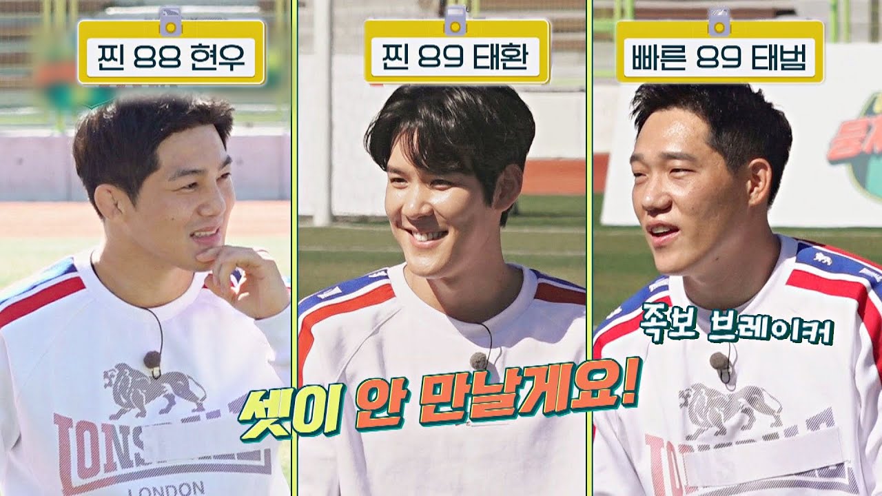 족보 꼬인 세 사람의 호칭 정리♨ 공 찰때만 뭉치기로... 뭉쳐야 찬다2(jtbcsoccer2) 16회 | JTBC 211121 방송