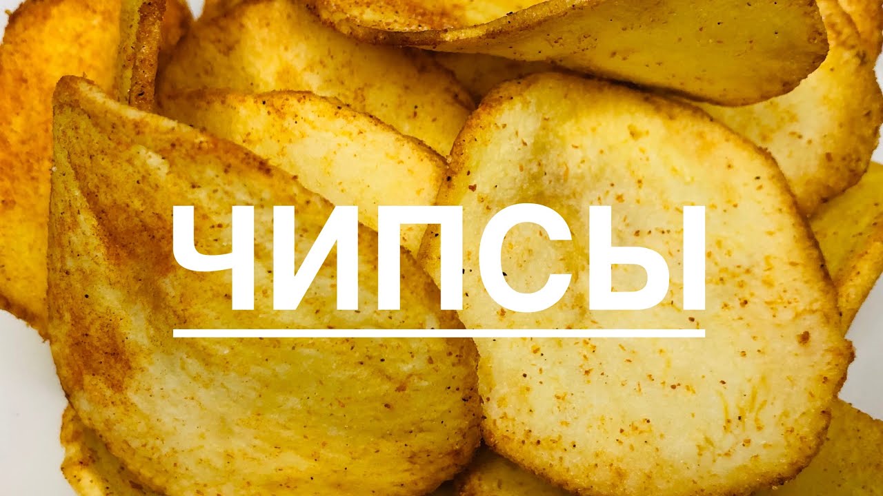 Чипсы жасау / Чипсы домашние/ чипсы в домашних условиях @NAZERKENURBAI