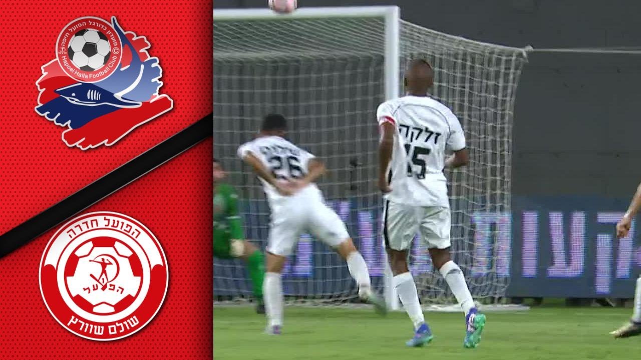 מחזור 1 | תקציר מורחב: הפועל חדרה - הפועל חיפה 0-0