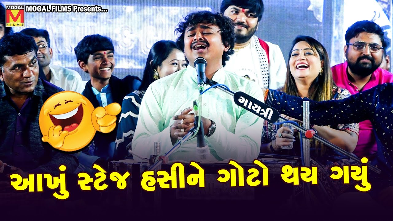 આખું સ્ટેજ હસીને ગોટો થય ગયું | Milan Talaviya | New Jokes And Comedy